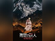 「『進撃の巨人』The Final Season」ビジュアル