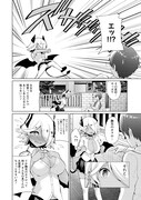 「サキュバスな委員長にお断りされまして」第1話より。