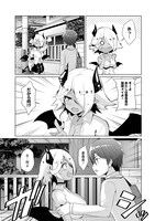 「サキュバスな委員長にお断りされまして」第1話より。