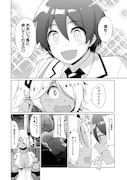 「サキュバスな委員長にお断りされまして」第1話より。