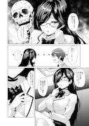 「サキュバスな委員長にお断りされまして」第1話より。