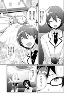 「サキュバスな委員長にお断りされまして」第1話より。