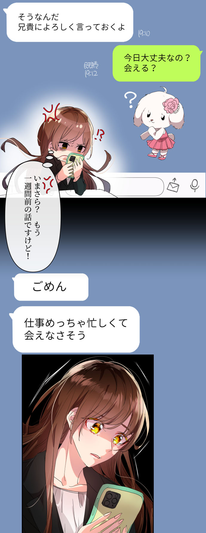 「好きと言ったら終わってしまう」より。