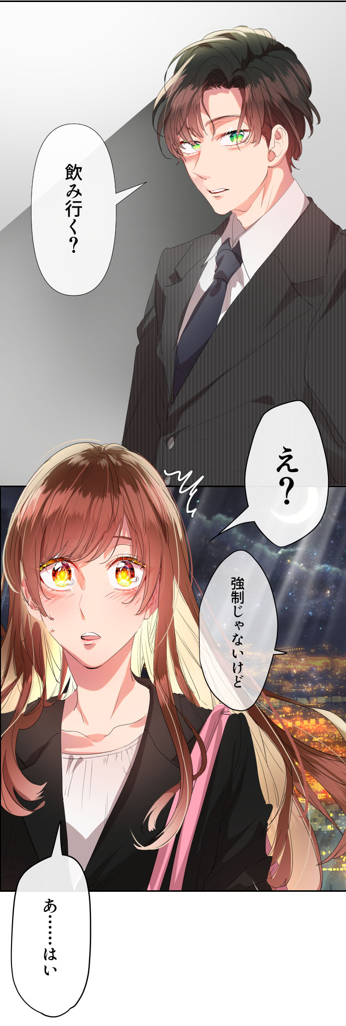 「好きと言ったら終わってしまう」より。