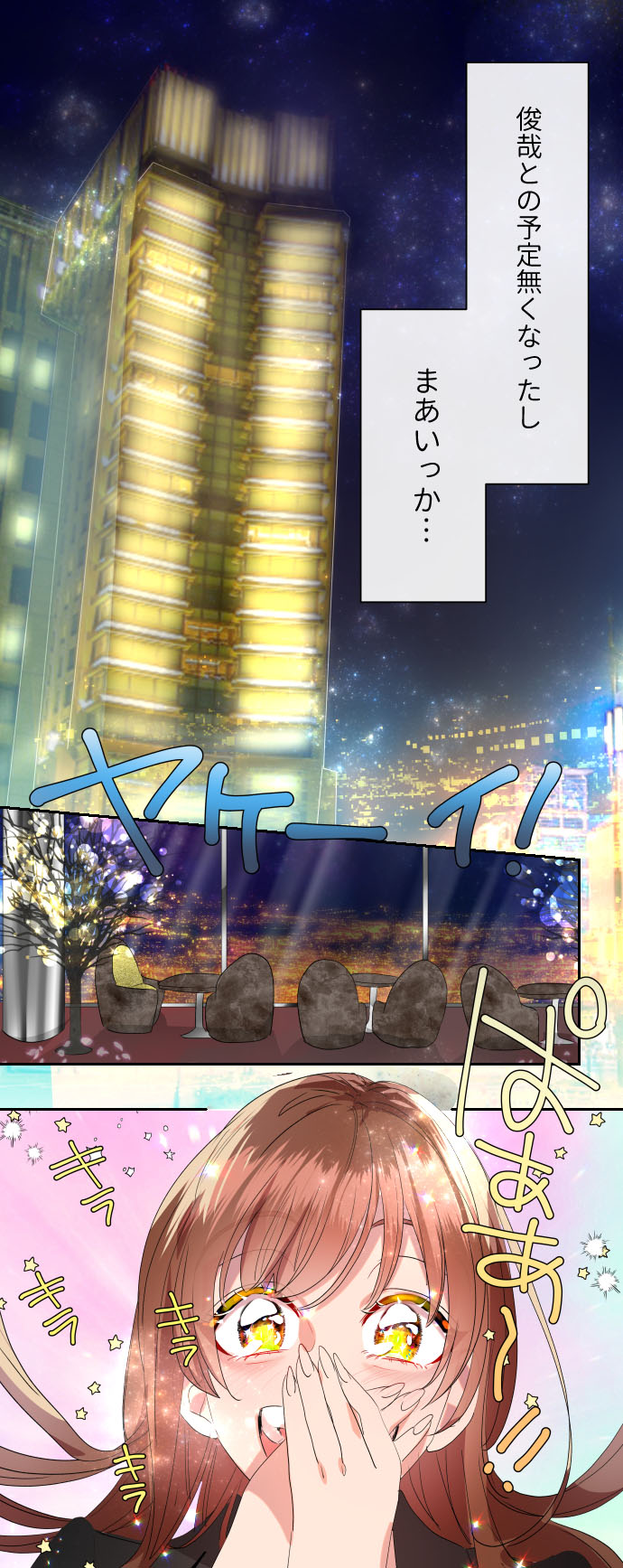 「好きと言ったら終わってしまう」より。