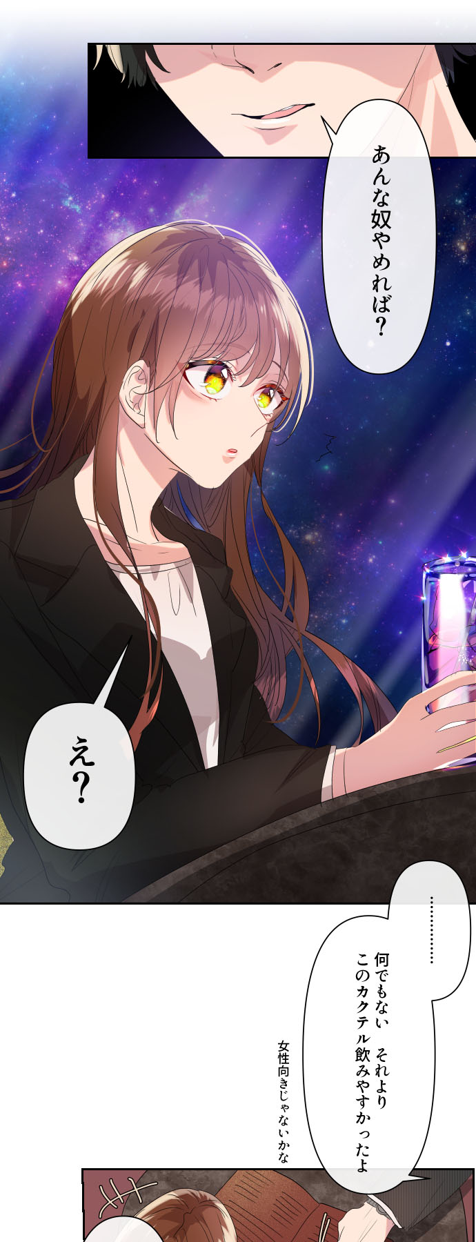 「好きと言ったら終わってしまう」より。