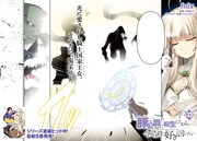 センターカラーで登場した「豚公爵に転生したから、今度は君に好きと言いたい」。