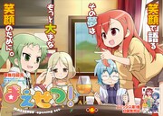 センターカラーで登場した「まえせつ！」。