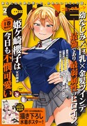 月刊コミックキューン2021年2月号
