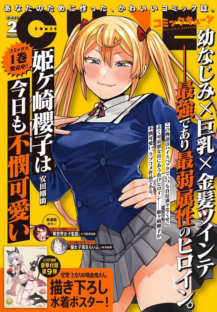 奥たまむし「明るい記憶喪失」完結、記憶喪失をポジティブに楽しむ百合 