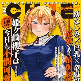桑佳あさ コミックナタリー 桑佳あさ コミックナタリー