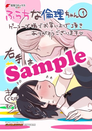 ゲーマーズ特典