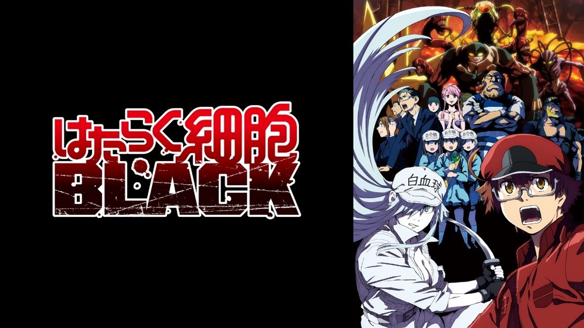 アニメ「はたらく細胞BLACK」バナー
(c)原田重光・初嘉屋一生・清水茜／講談社・CODE BLACK PROJECT