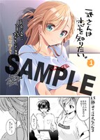 メロンブックス特典