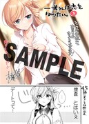 とらのあな特典