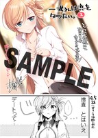 とらのあな特典