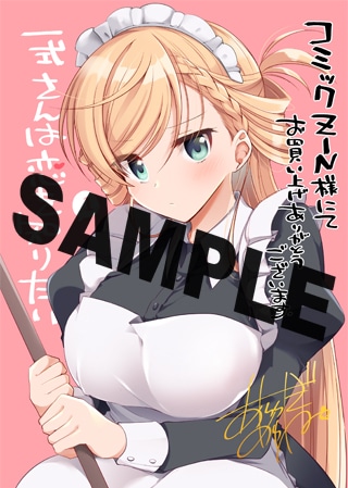 COMIC ZIN特典