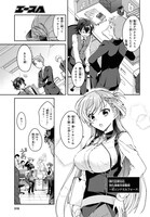 「一式さんは恋を知りたい。」1巻より。