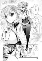 「一式さんは恋を知りたい。」1巻より。