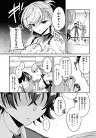 「一式さんは恋を知りたい。」1巻より。