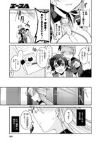 「一式さんは恋を知りたい。」1巻より。