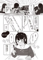 「ふらちな倫理ちゃん」第1話より。