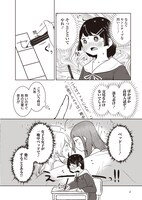 「ふらちな倫理ちゃん」第1話より。