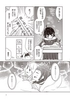 「ふらちな倫理ちゃん」第1話より。