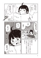 「ふらちな倫理ちゃん」第1話より。