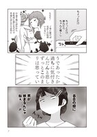 「ふらちな倫理ちゃん」第1話より。