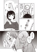 「ふらちな倫理ちゃん」第1話より。