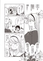 「ふらちな倫理ちゃん」第1話より。