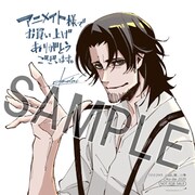 アニメイト特典