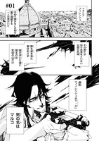 「そのヲタク、元殺し屋。」1巻より。