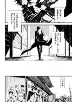 「そのヲタク、元殺し屋。」1巻より。