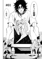 「そのヲタク、元殺し屋。」1巻より。