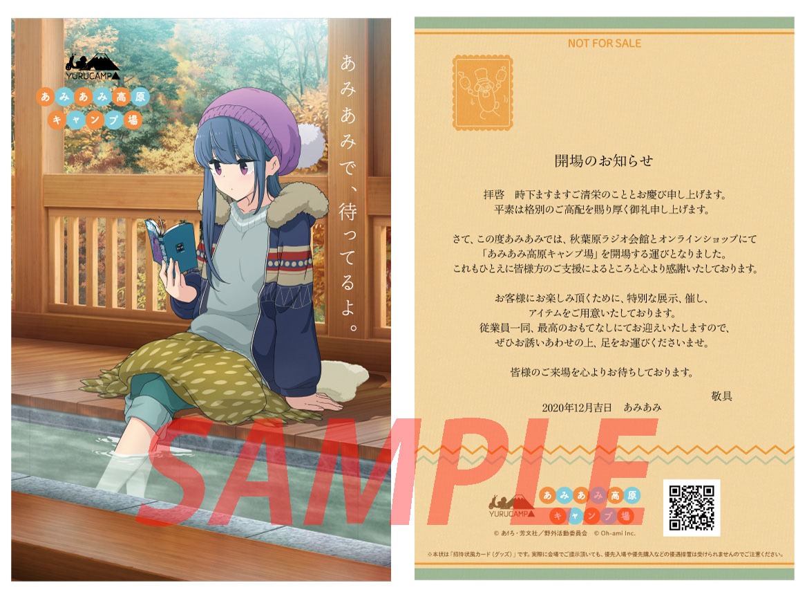 「招待状風カード」