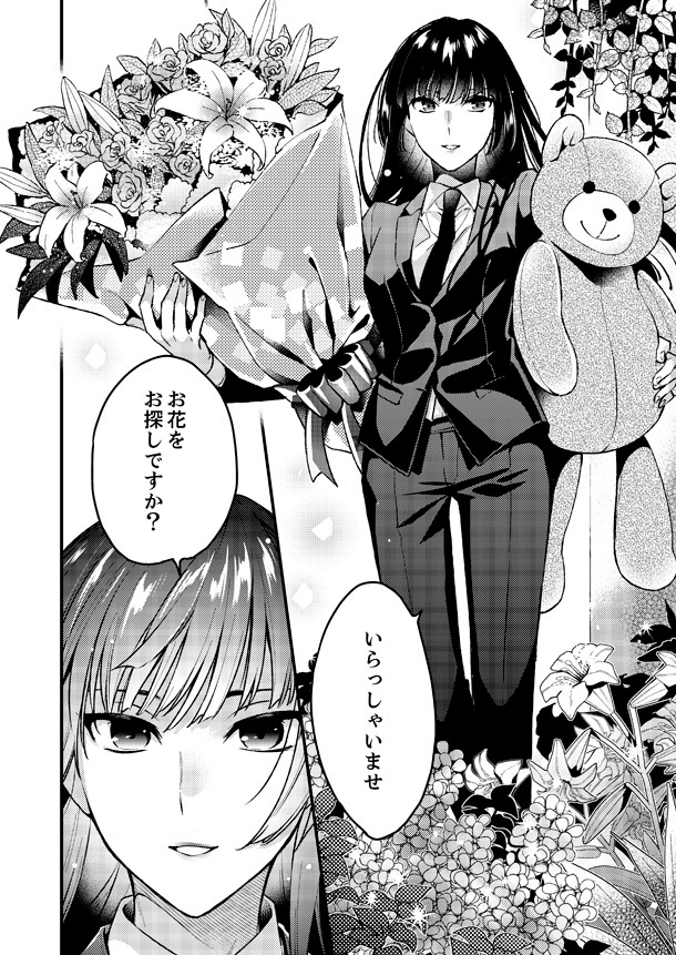 「上司の圧が強すぎて恋ができない」第1話より。(c)Hazuki Minamino 2020