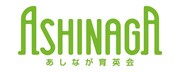 あしなが育英会のロゴ。