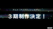 アニメ「アイドリッシュセブン」3期の制作決定！2期サントラの詳細も明らかに