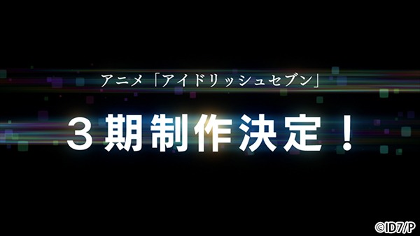 TVアニメ「アイドリッシュセブン」第3期制作決定の告知ビジュアル。