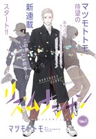 「リズムナシオン」の扉ページ。