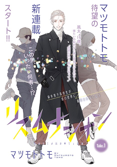 「リズムナシオン」の扉ページ。