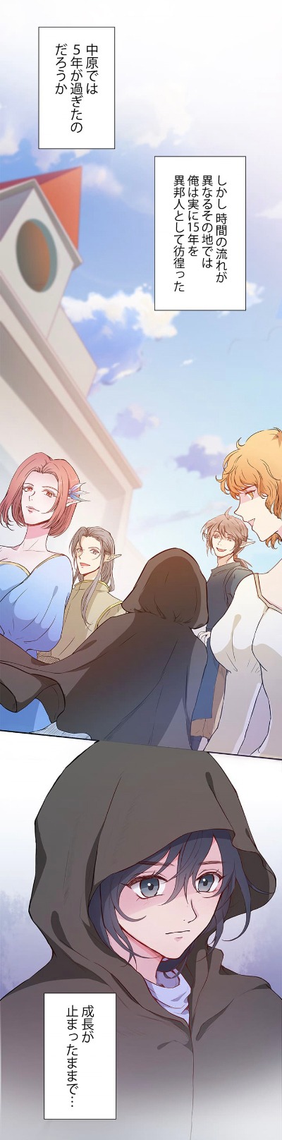 「南宮世家の小公子」より。