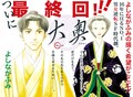 マツモトトモが禁断の姉弟愛描く インヘルノ 2巻に特典ペーパー コミックナタリー