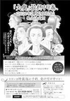 「大奥」19巻特装版の告知ページ。