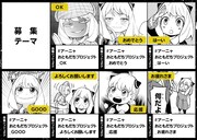 「アーニャおともだちプロジェクト」の募集テーマ。(c)遠藤達哉/集英社