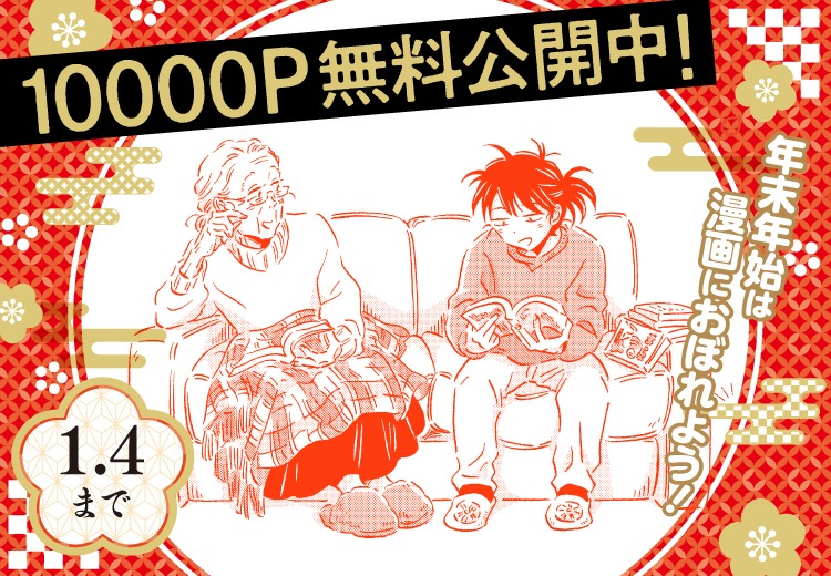コミックNewtypeのキャンペーンバナー。