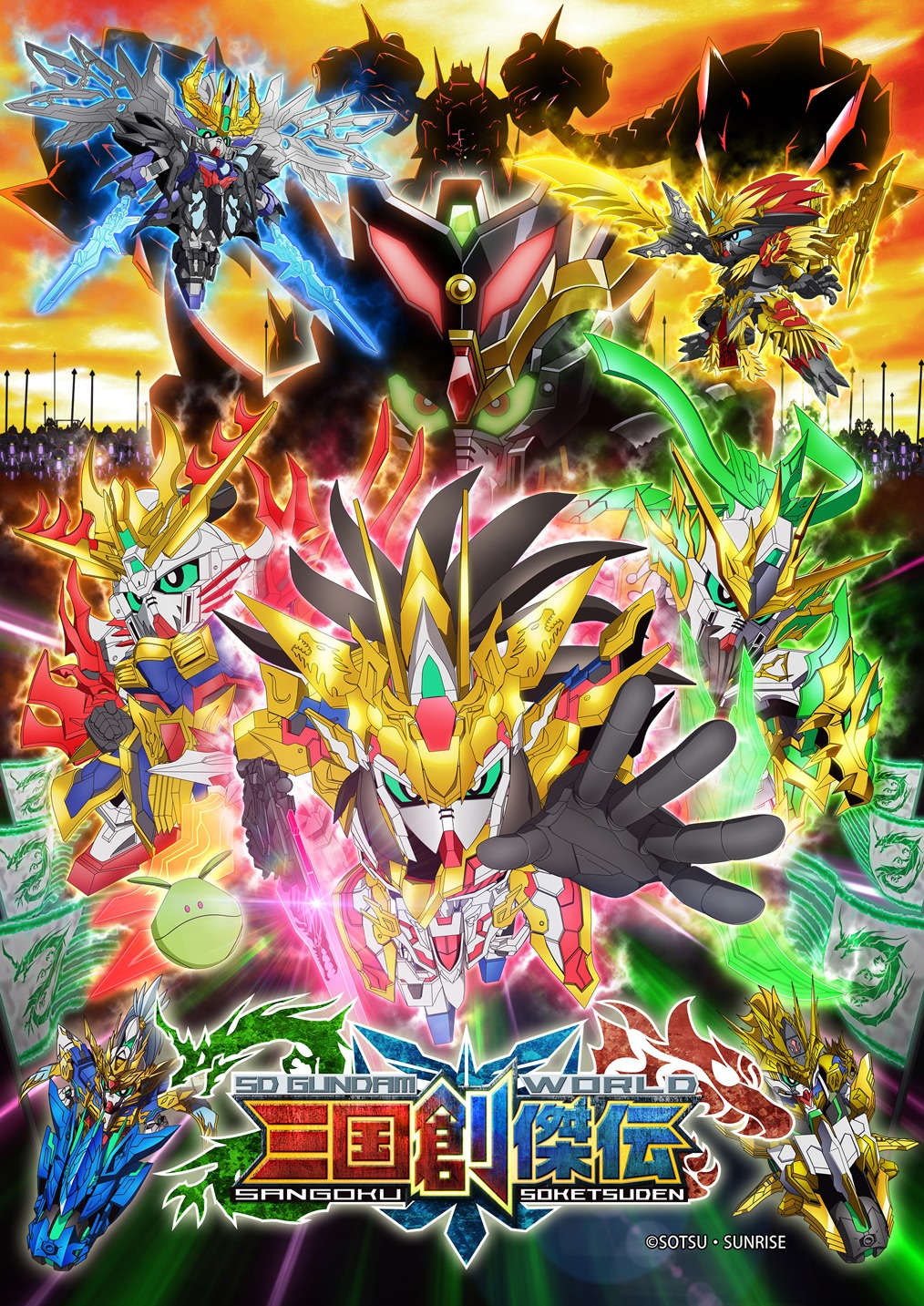 「SDガンダムワールド 三国創傑伝」©︎創通・サンライズ
