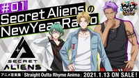 「Secret AliensのNew Year Radio」告知ビジュアル